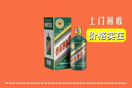 青岛市崂山回收纪念茅台酒