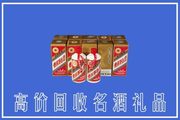 收购资讯:青岛市崂山回收茅台酒多少钱